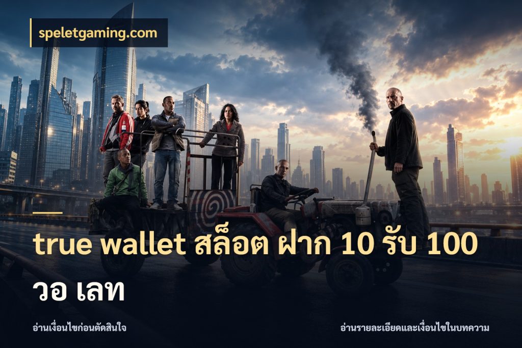 true wallet สล็อต ฝาก 10 รับ 100 วอ เลท จับคู่โบนัสกับสไตล์เกมที่ชอบ ในมุม speletgaming.com