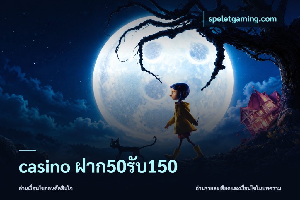 casino ฝาก50รับ150